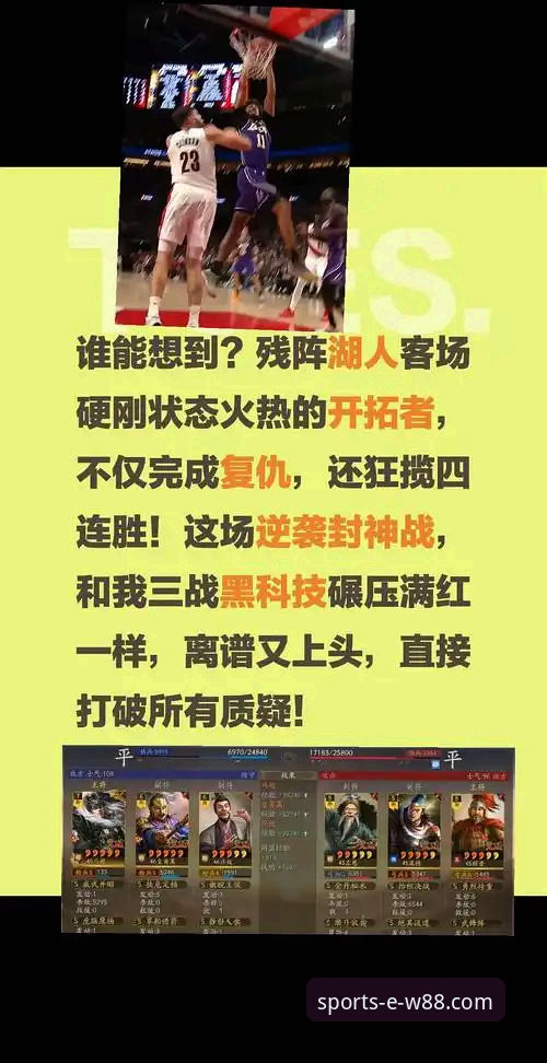 资深用户分享：在W88手机平台沉浸式体验湖人队进攻盛宴的实战心得